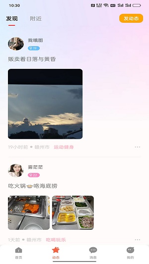 抖心2024  v2.1图3