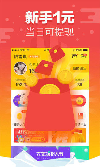 快马小报  v1.6.0图1