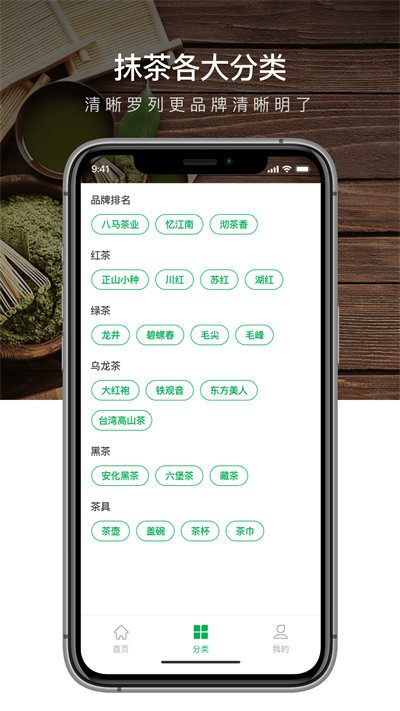抹茶Mxc  v1.0.0圖3