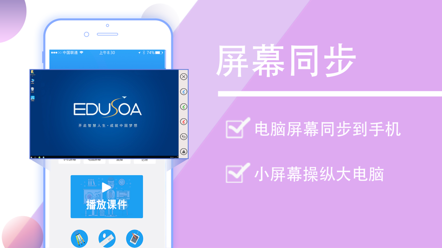 授课宝  v1.4.1.0416图1