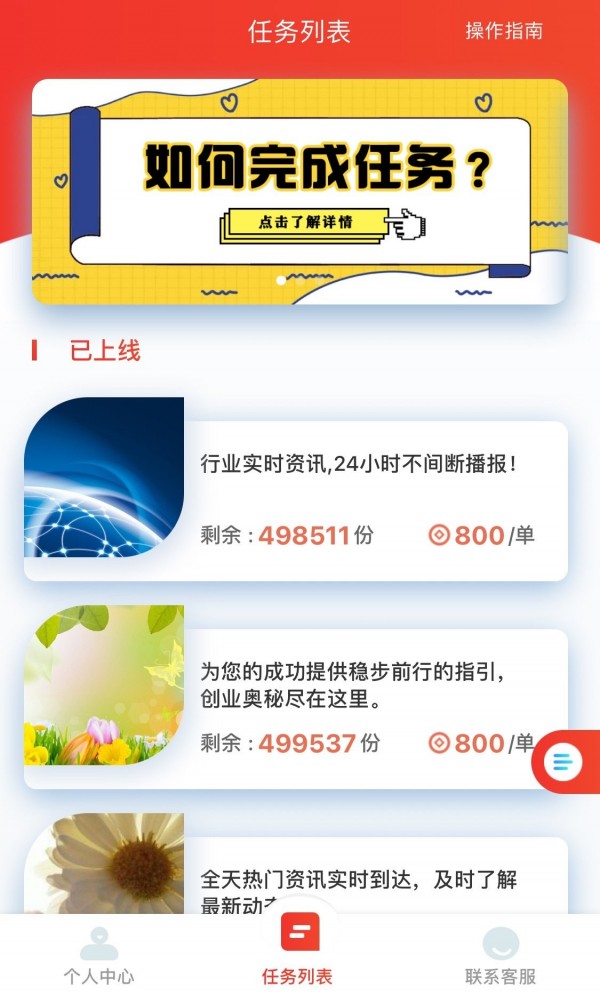 千禾赚钱平台  v3.42.00图1