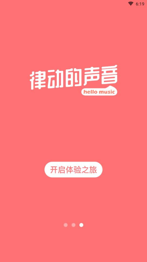 环球舞曲最新版  v1.1.0图3