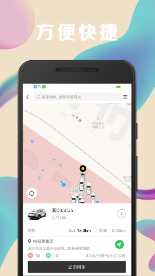 到乐用车  v1.2.0图4