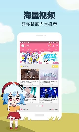 哔哩哔哩最新版本安装包  v5.50.0图3