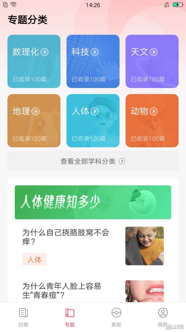 逆风文化  v1.0.05图3