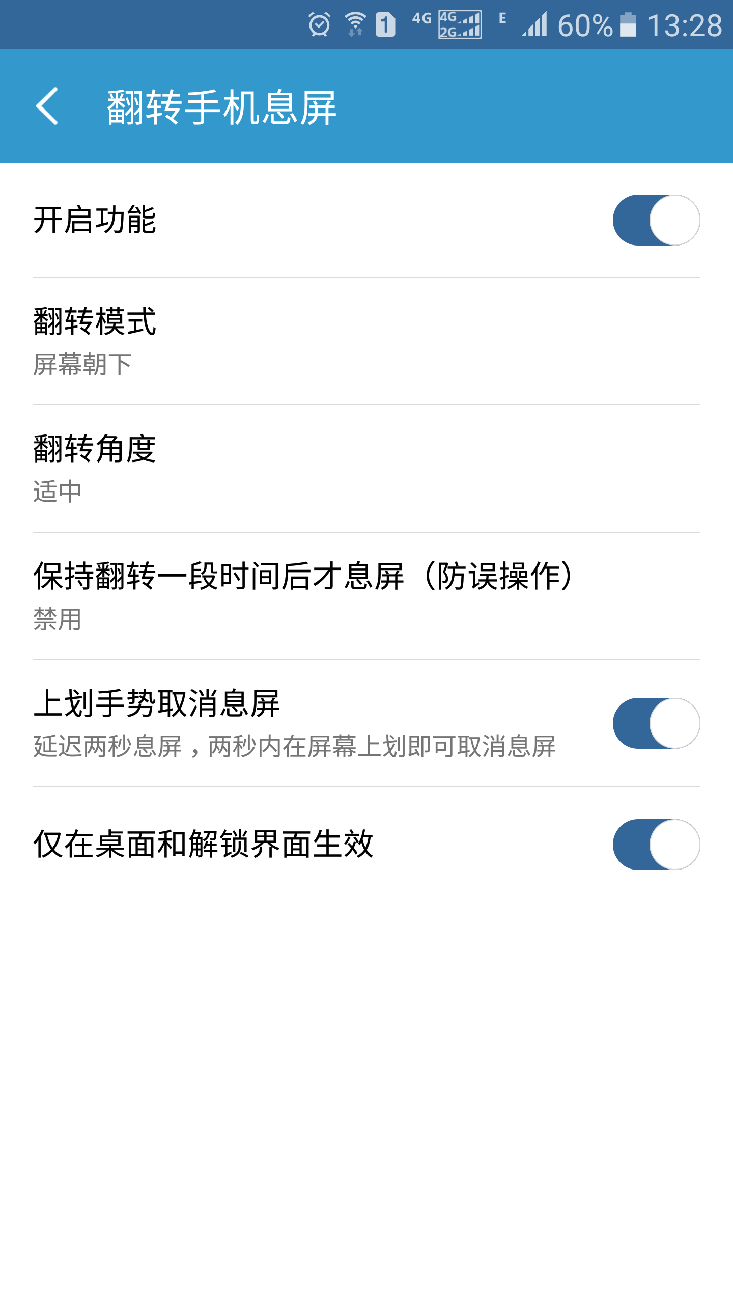 轻息屏  v2.3.15图3