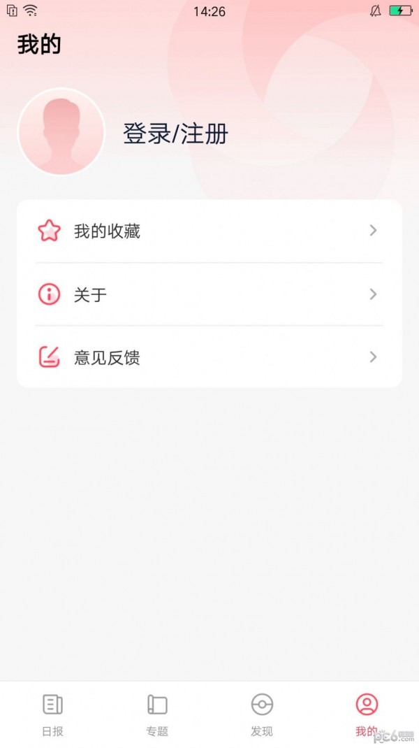 逆风文化  v1.0.05图2