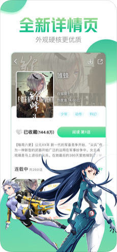 哔咔漫画2022最新版app下载  v4.0.7图2