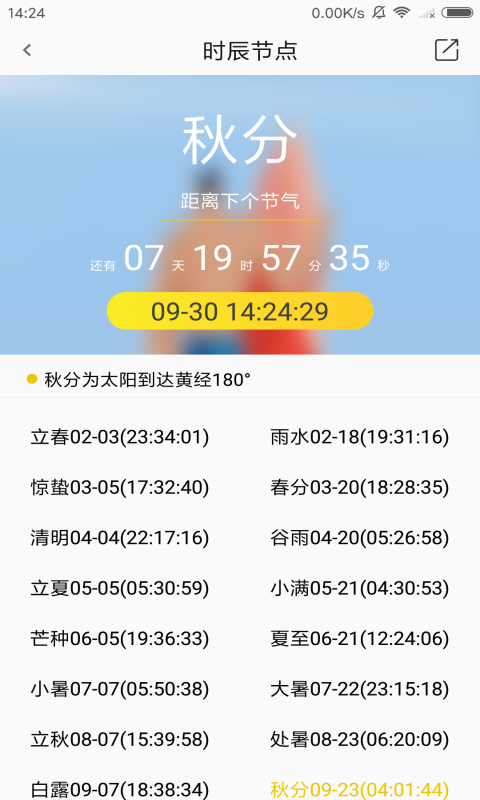 素问  v1.1.0图1