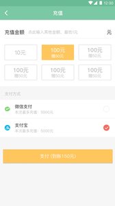 苏出租  v1.0图3