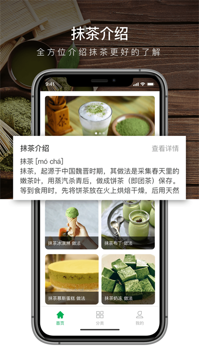 抹茶Mxc  v1.0.0圖1