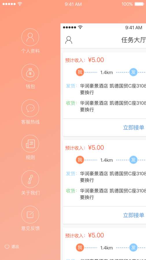 吃无双骑手  v1.1图3