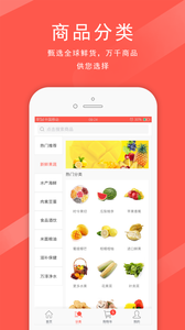 鲜生友请  v1.0.0图2