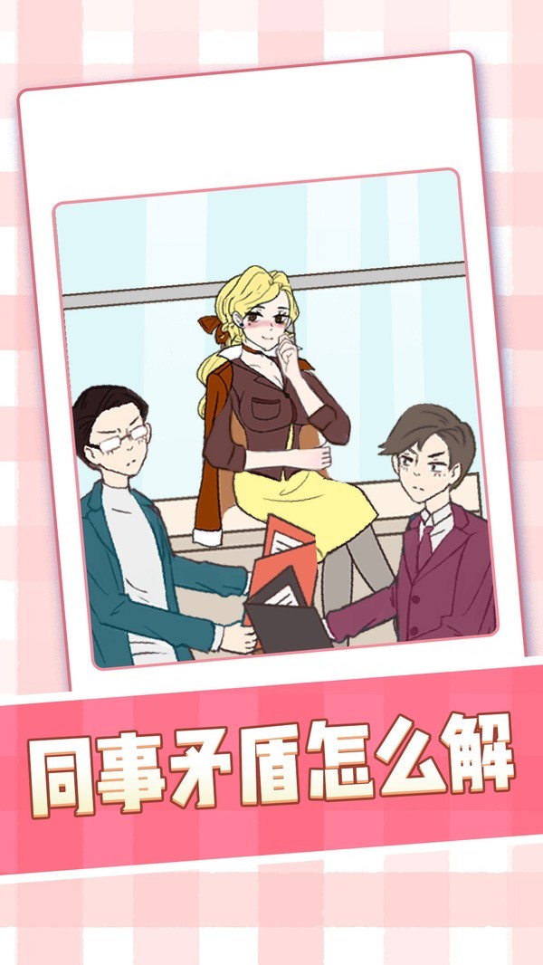 美女小姐姐  v1.0.1圖1