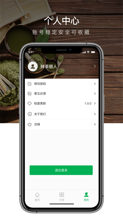 抹茶Mxc