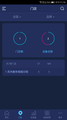 无量  v3.0.1图3