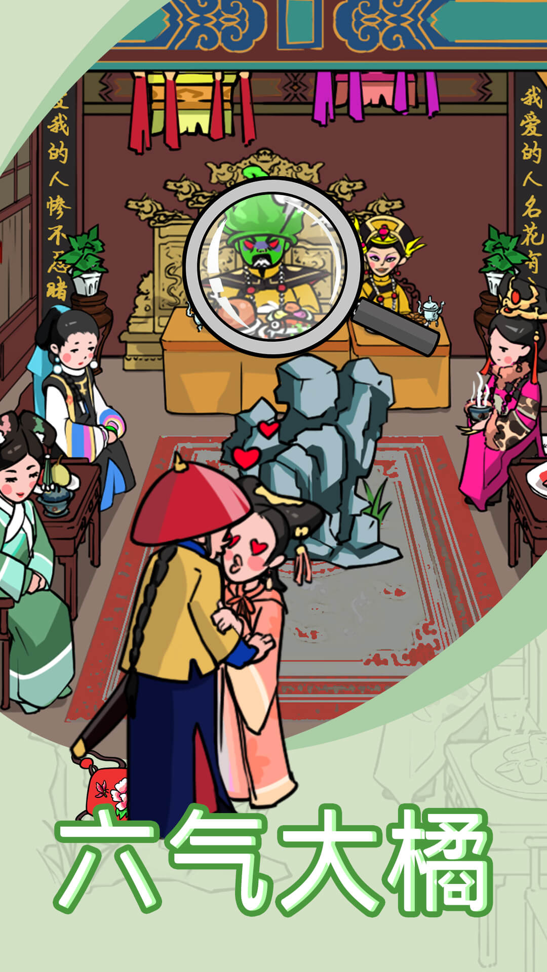 找茬我賊6  v2023.03圖3