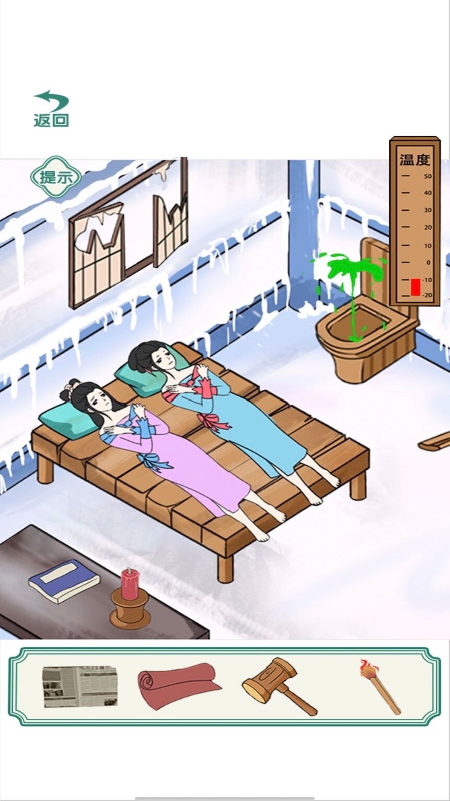 破屋取暖拯救公主  v1.0圖3