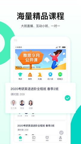 新东方出国考试  v5.5.8图3