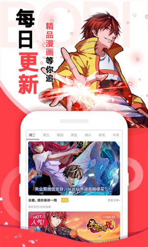 啵哔免费漫画app  v1.0.0图1