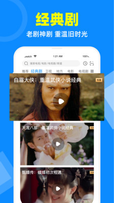 电视家TV版2022  v2.7.4图1