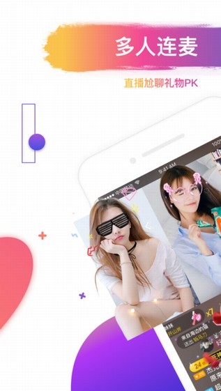 花椒直播app  v7.0.5.1008图4