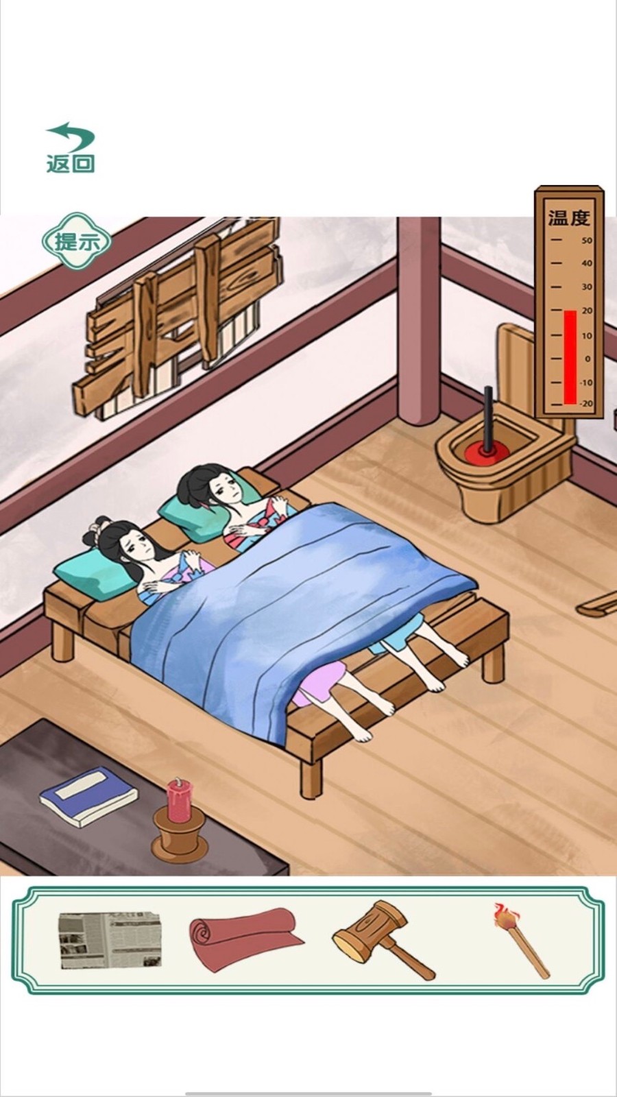 破屋取暖拯救公主  v1.0圖2