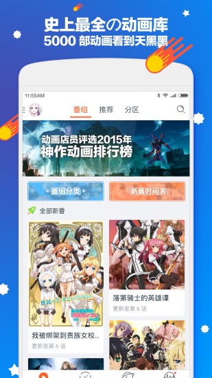 布丁动画最新版下载安装  v3.2.9图2