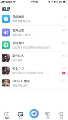 见趣直播最新版  v1.3.7图1