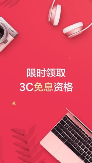 分期乐贷款app下载乐信