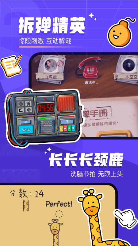 对玩下载  v3.2.16图3