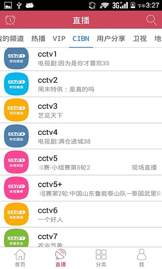 看看影視大全app  v7.0.5圖3