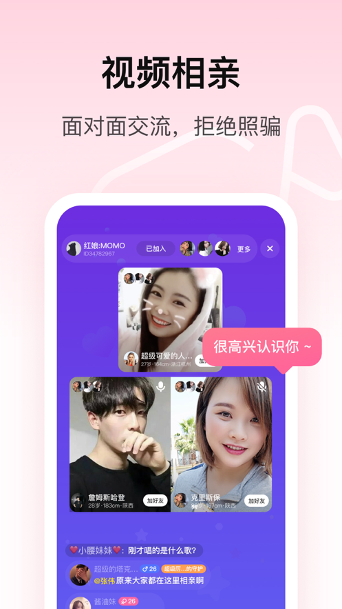 对对2021版  v1.0图4