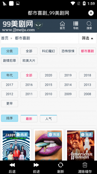 久久美剧2023  v3.8.01图2