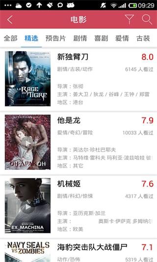 看看影視大全app  v7.0.5圖1