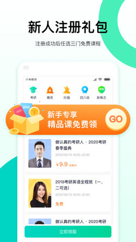 新东方出国考试  v5.5.8图1