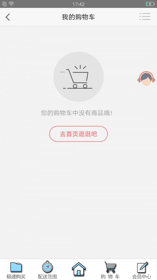 云尚小卖部  v1.0.7图1