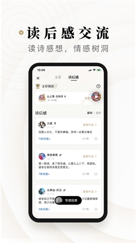 诗音  v2.1.1图1