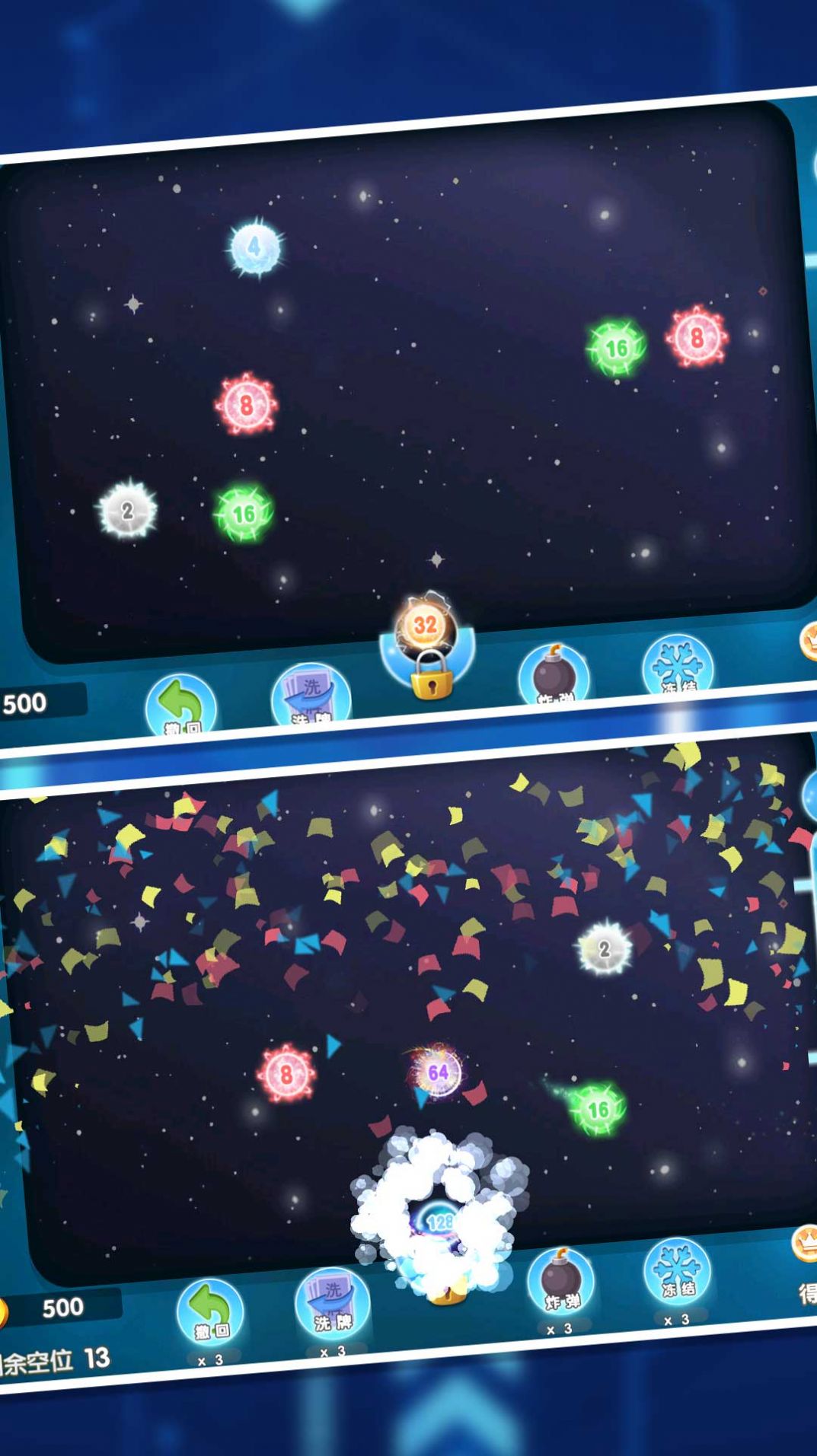 臺球2048消消樂  v1.0.2圖2