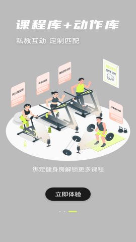 氢松练  v1.2.4图3