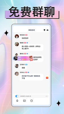 附近偶遇交友2023  v1.1.0图3