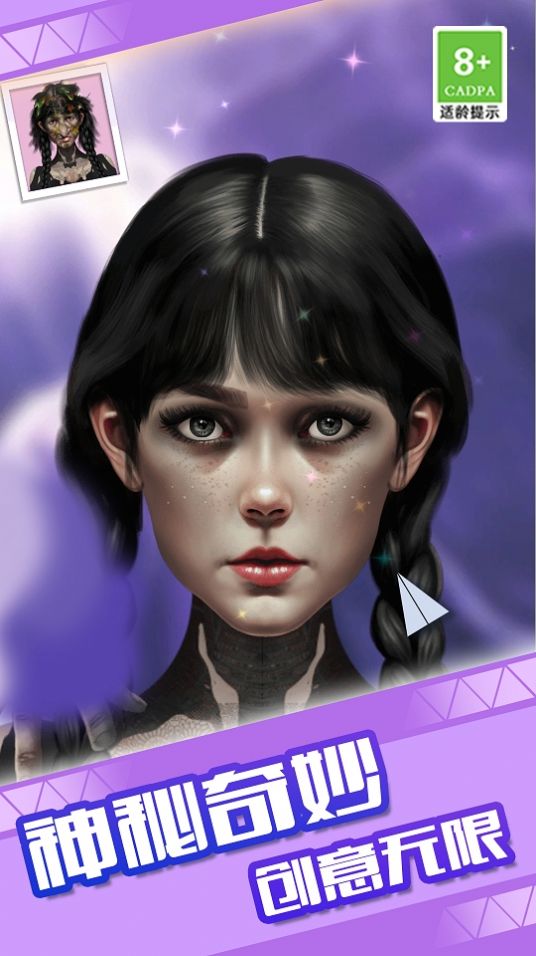 童話小公主魔法美妝達人秀  v1.0.1圖3