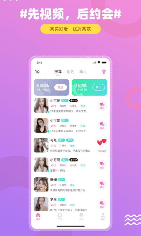 饭友app  v3.9.1图1