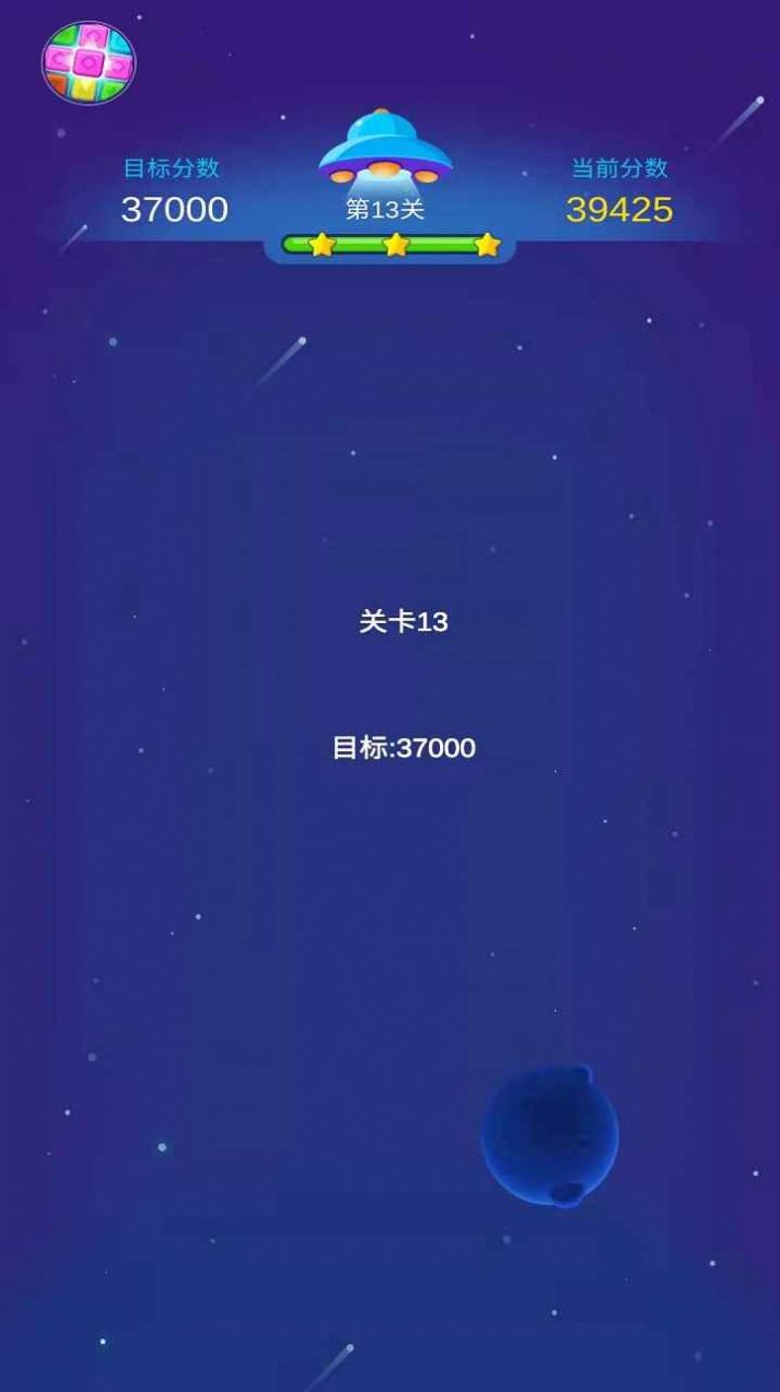 爺爺愛消消紅包版  v2.30圖3