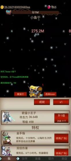 打魔王刷装备  v0.1图3