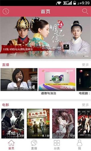 看看影視大全app