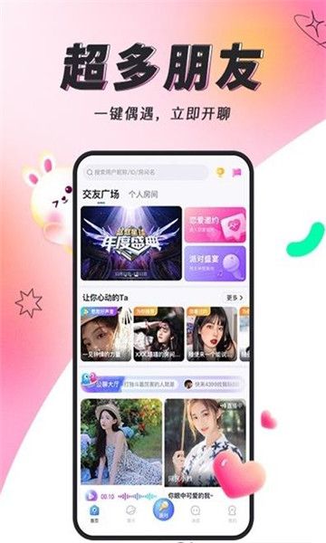 多多开黑最新版  v2.9.1图2