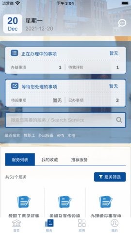 智慧忻师  v1.0.0.1.9图2