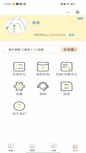 碧海小说最新版  v2.1图3