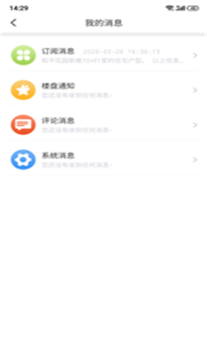 聚宅点点  v1.0.1图2